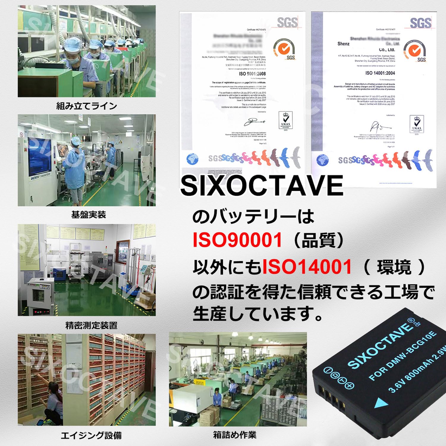 Amazon | SIXOCTAVE DMW-BCG10 パナソニック 互換バッテリーDMC-TZ35